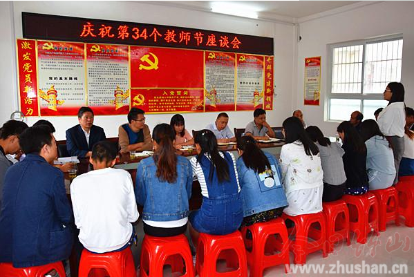 大庙乡：举办庆祝第34个教师节座谈会
