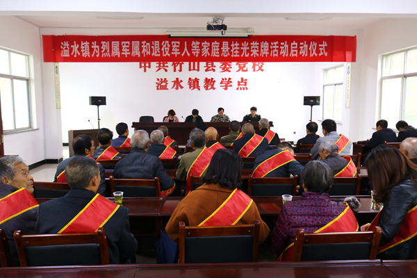 溢水镇:光荣之家送进户 拥军爱国入人心