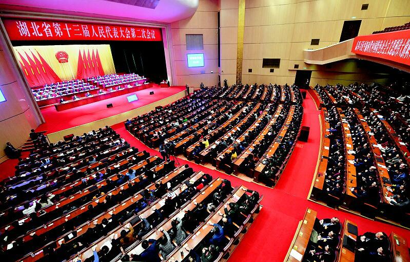 湖北省十三屆人大二次會議閉幕