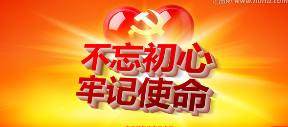 人民日?qǐng)?bào)談主題教育：從實(shí)際出發(fā) 抓重點(diǎn)問(wèn)題