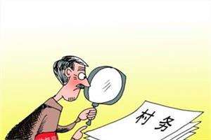 双台乡财政所“五规范”公开村级财务