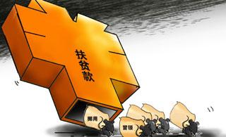 文峰乡财政所三举措加强精准扶贫资金监管