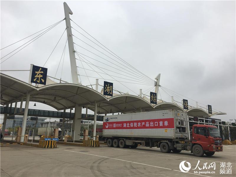 湖北首批农产品保税出口 36吨小龙虾完成通关运往欧洲