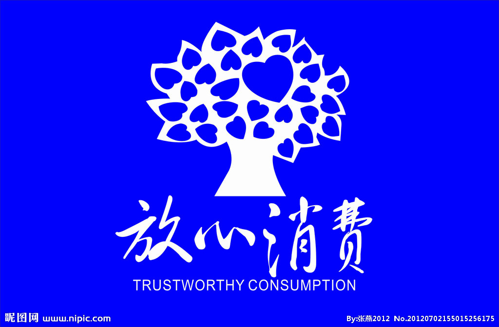 竹山工商命名24个商户为放心消费示范户