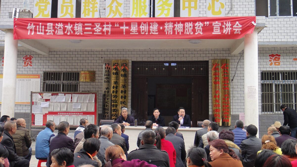 溢水镇：春风劲吹脱贫路 扶贫扶起精气神