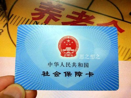 这6类人可以不交社保 6情况会被纳入