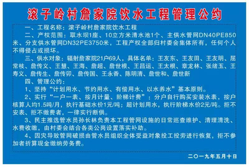 文峰乡：探索建立农村安全饮水长效管护机制