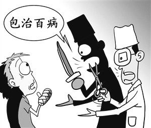 楼台食药监所查处一起非法行医案