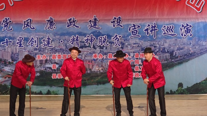 “宣传十九大•建设新竹山”宣讲巡演走进秦古