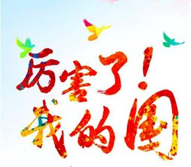 《厉害了，我的国》：一部纪录电影道出了何谓中国