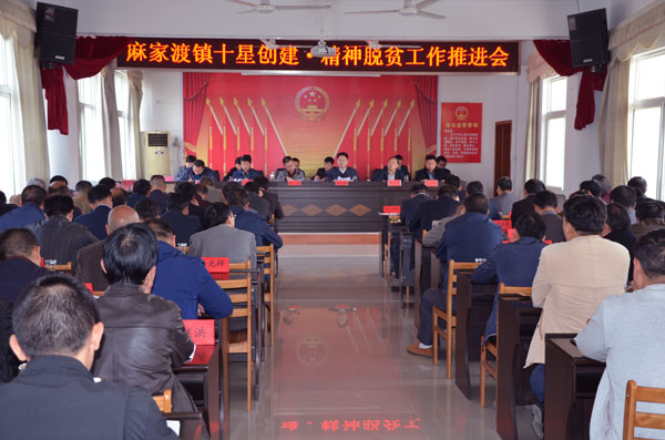 麻家渡镇：打好精神脱贫组合拳 筑牢脱贫攻坚基础　