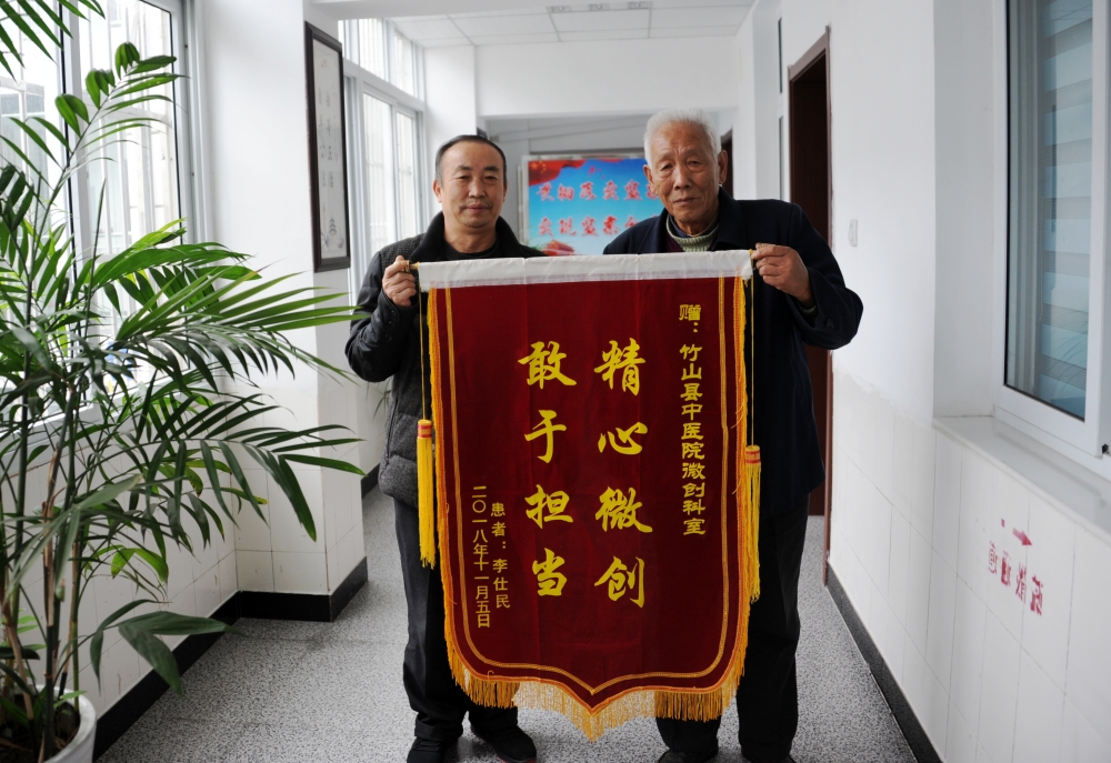 医术精湛获赞誉 患者感恩送锦旗