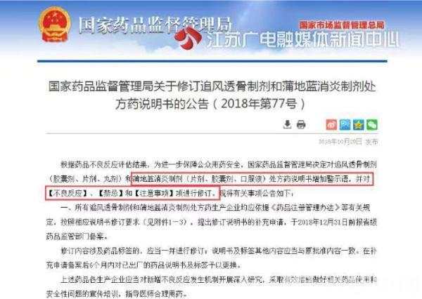 又一款儿童“万能药”走下神坛！孩子和孕妇都要慎用