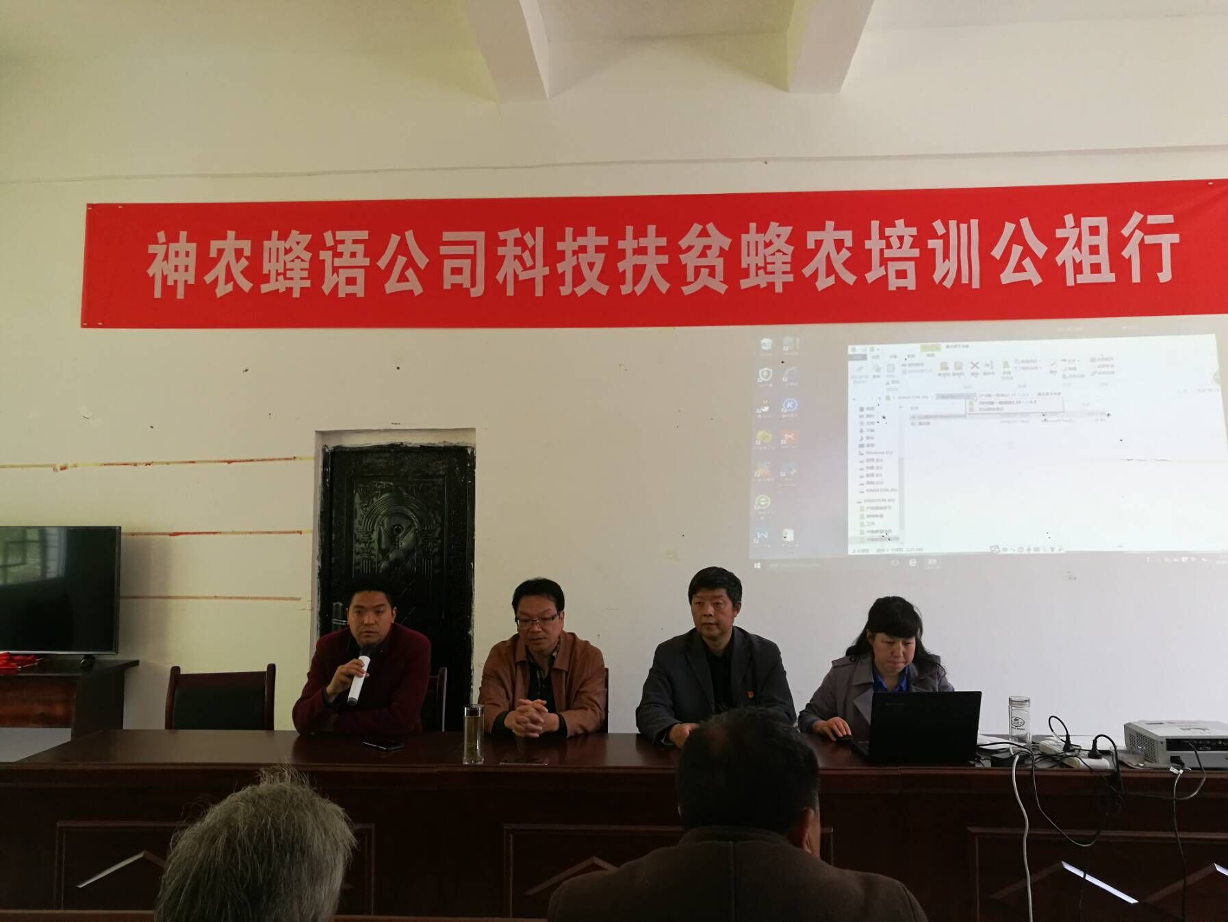 柳林乡：组织蜂农来培训甜蜜事业促脱贫