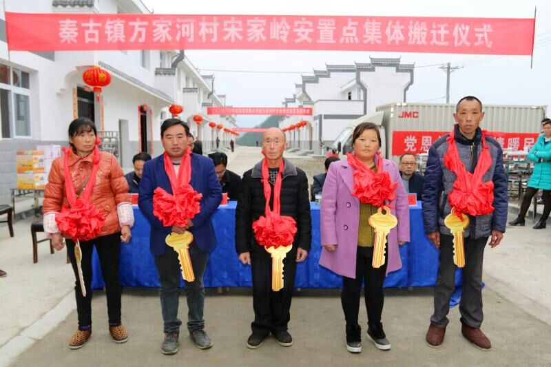 秦古镇：306户贫困户喜迁新居
