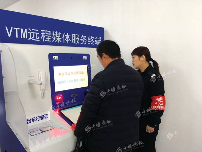 16部交通违法处理VTM机十堰上岗