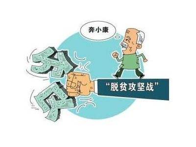 张维国：担当责任 不辱使命 坚决打赢脱贫攻坚战