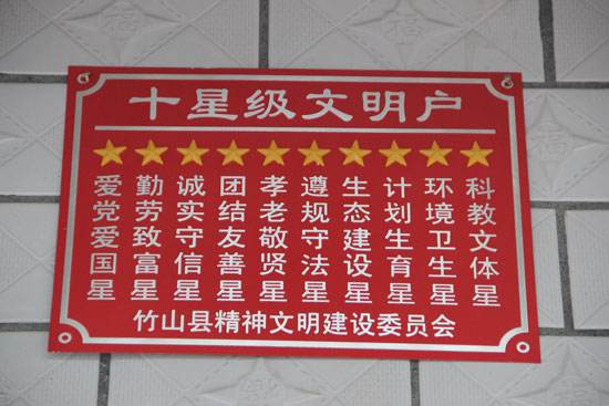 宝丰镇：“十星级文明农户”评选如火如荼