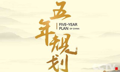 中共中央印发《中央党内法规制定工作第二个五年规划（2018—2022年）》