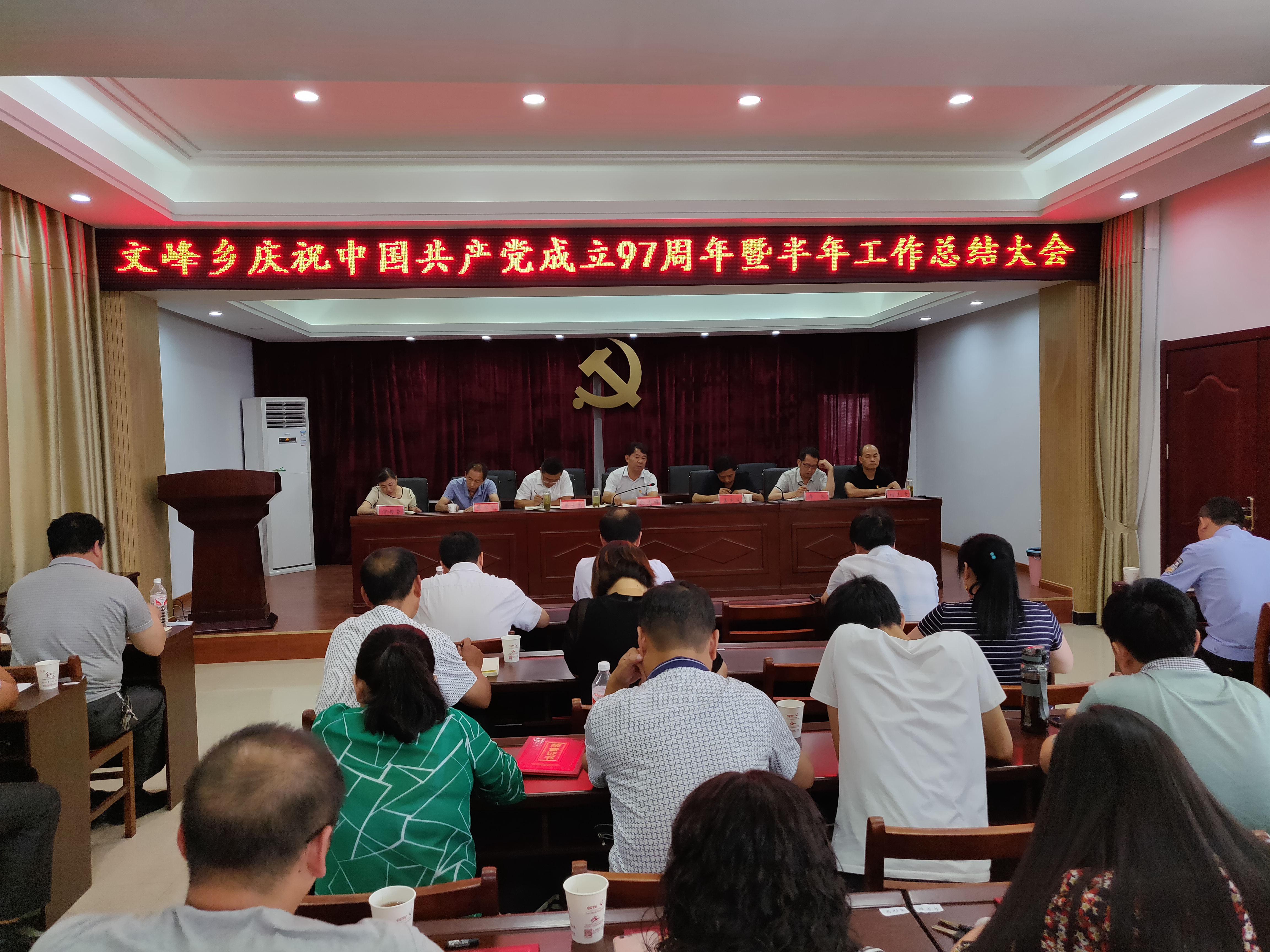 文峰乡“三大”活动庆祝党的生日