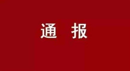 改革开放40周年十堰日报特刊组稿完成情况的通报
