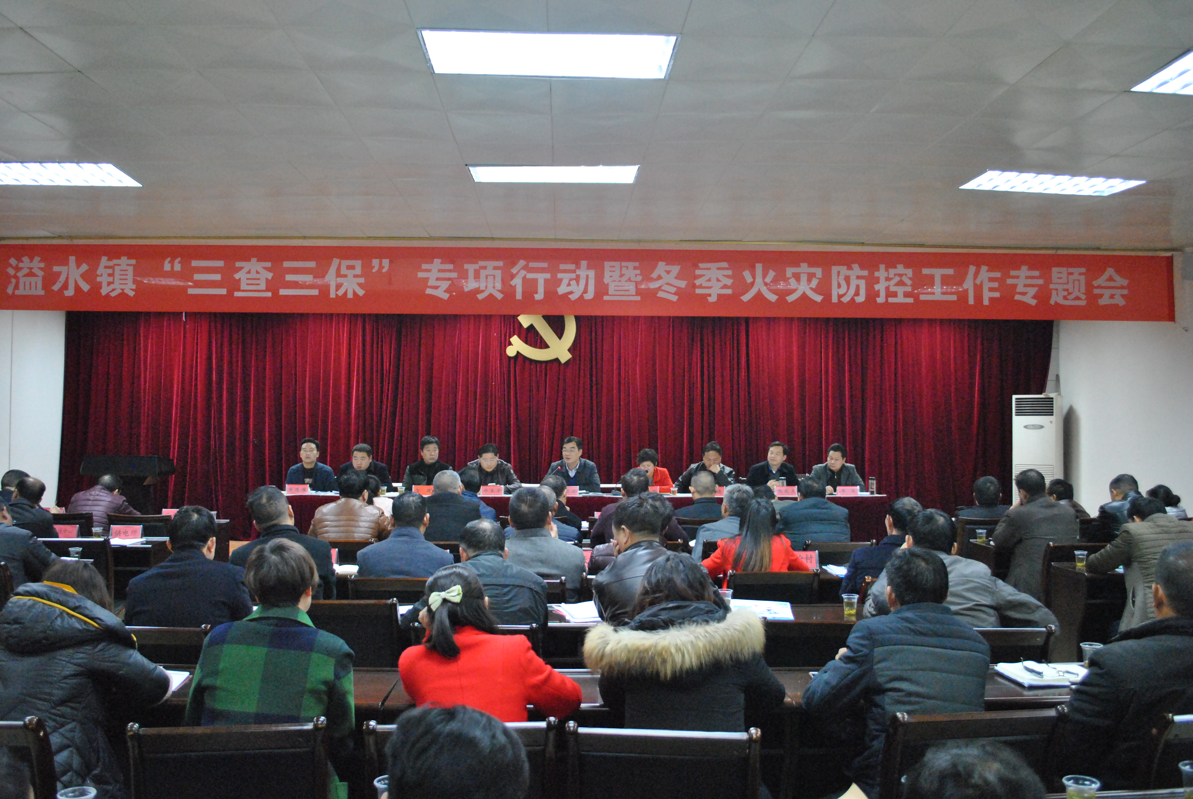溢水镇专题部署“三查三保”冬季专项行动
