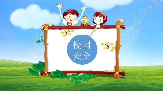 双台乡：1486名中小学生收到暑期“安全小礼包”