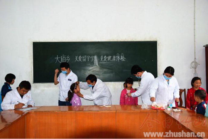 大庙乡：关爱留守儿童 免费健康体检