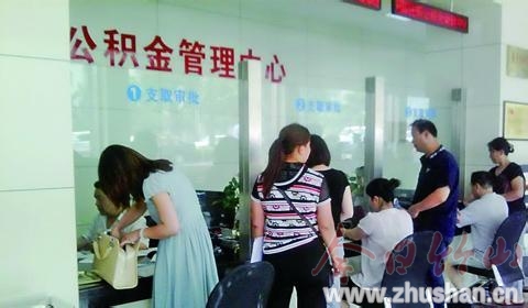 湖北公积金新政:可提取用于装修交物业费