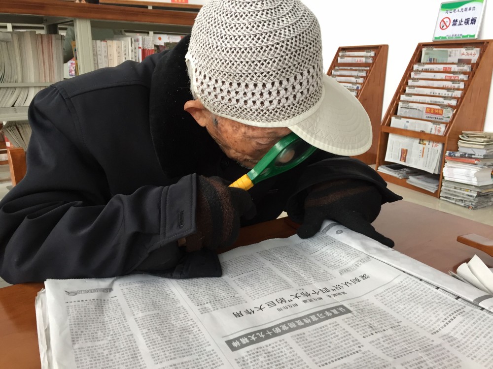 88岁老人学十九大