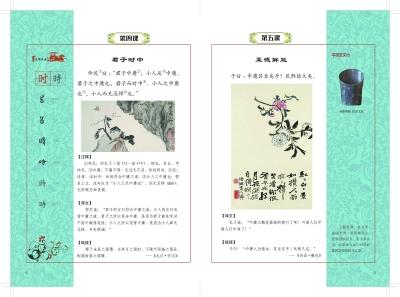 國內(nèi)首套傳統(tǒng)文化實驗教材問世 每省20冊