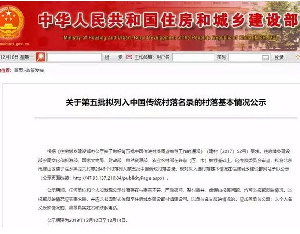 秦古鎮獨山村落將擁有一個