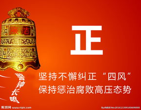 省纪委通报6起违反中央八项规定典型问题：随州一政协副主席被处分