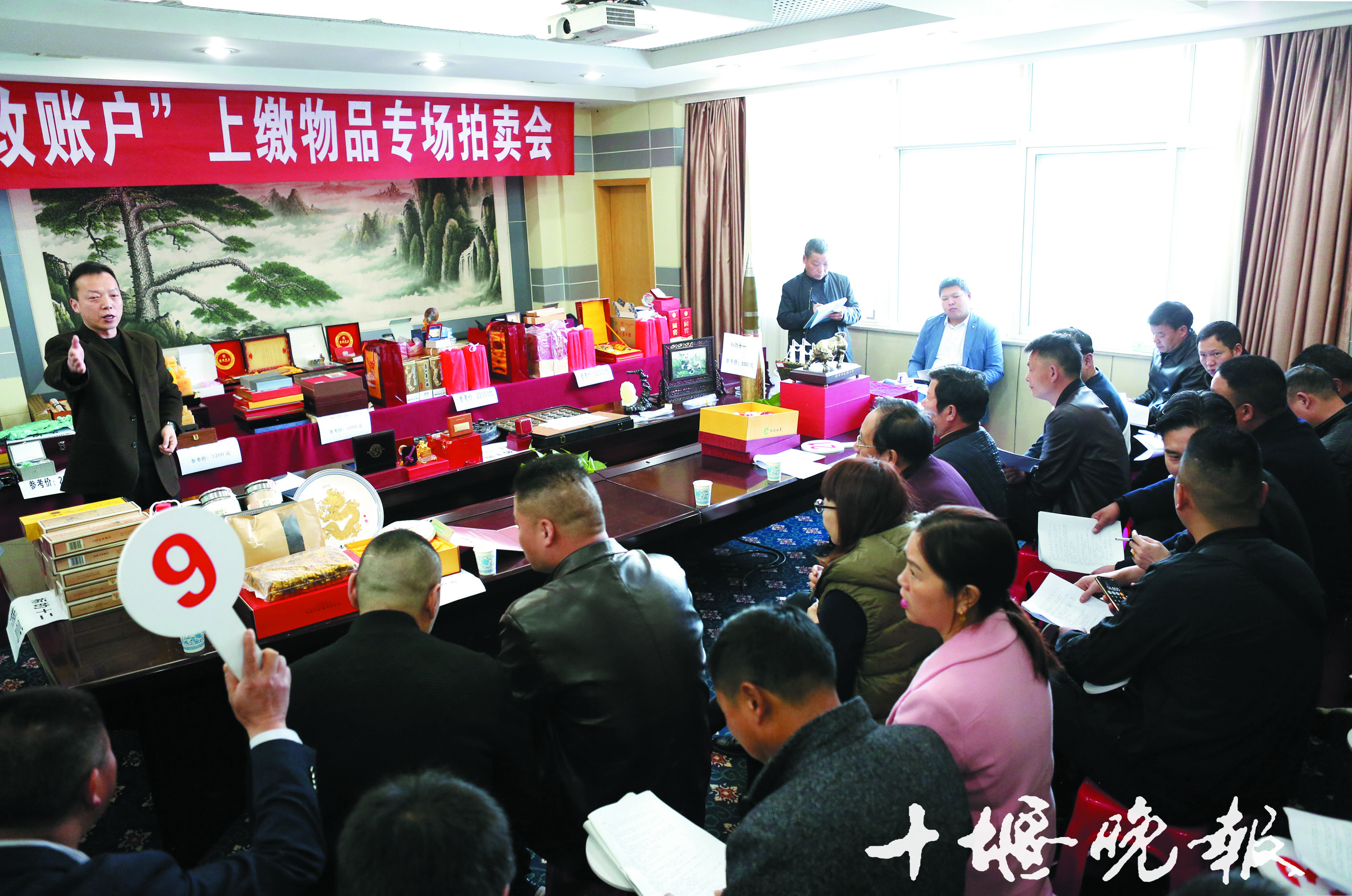 十堰紀委：黨員干部上繳物品拍了28萬元
