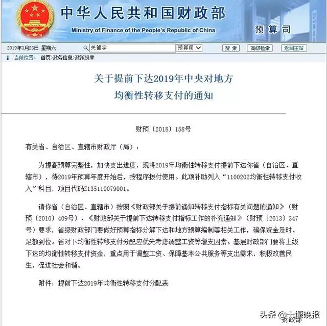 重磅！湖北這些人補發6個月工資！快看有沒有你