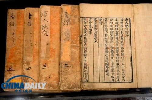 国宝《唐人绝句》在日本出售标价4.6亿日元