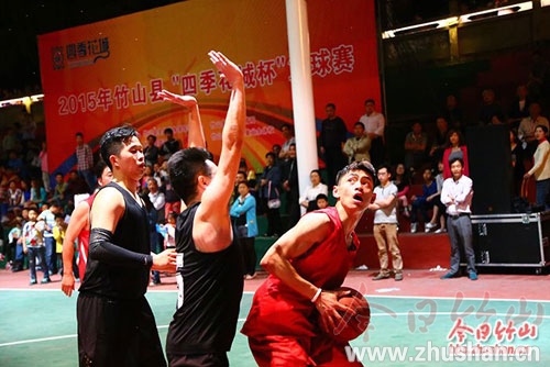 竹山县“四季花城杯”篮球赛开幕