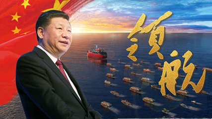 奋进新时代 加劲抓落实