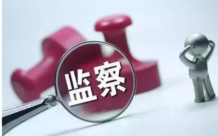 公职人员注意！留置取代“两规”！监察法草案6大焦点要知道！