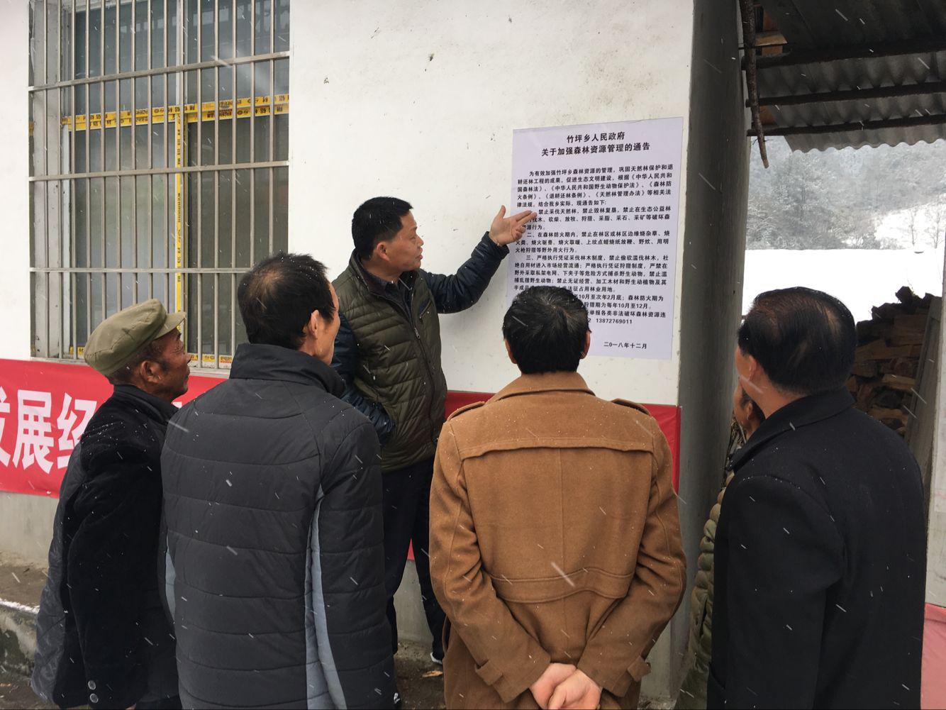 竹坪乡：风雪天气森林防火不打烊