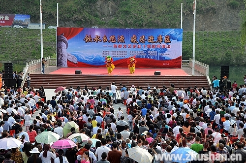 [组图]首都文艺家赴竹山慰问演出