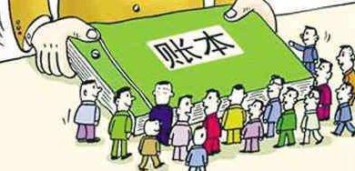 十堰93部門集中曬賬本 今年三公經費這樣花
