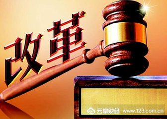 着力推进体制机制改革创新