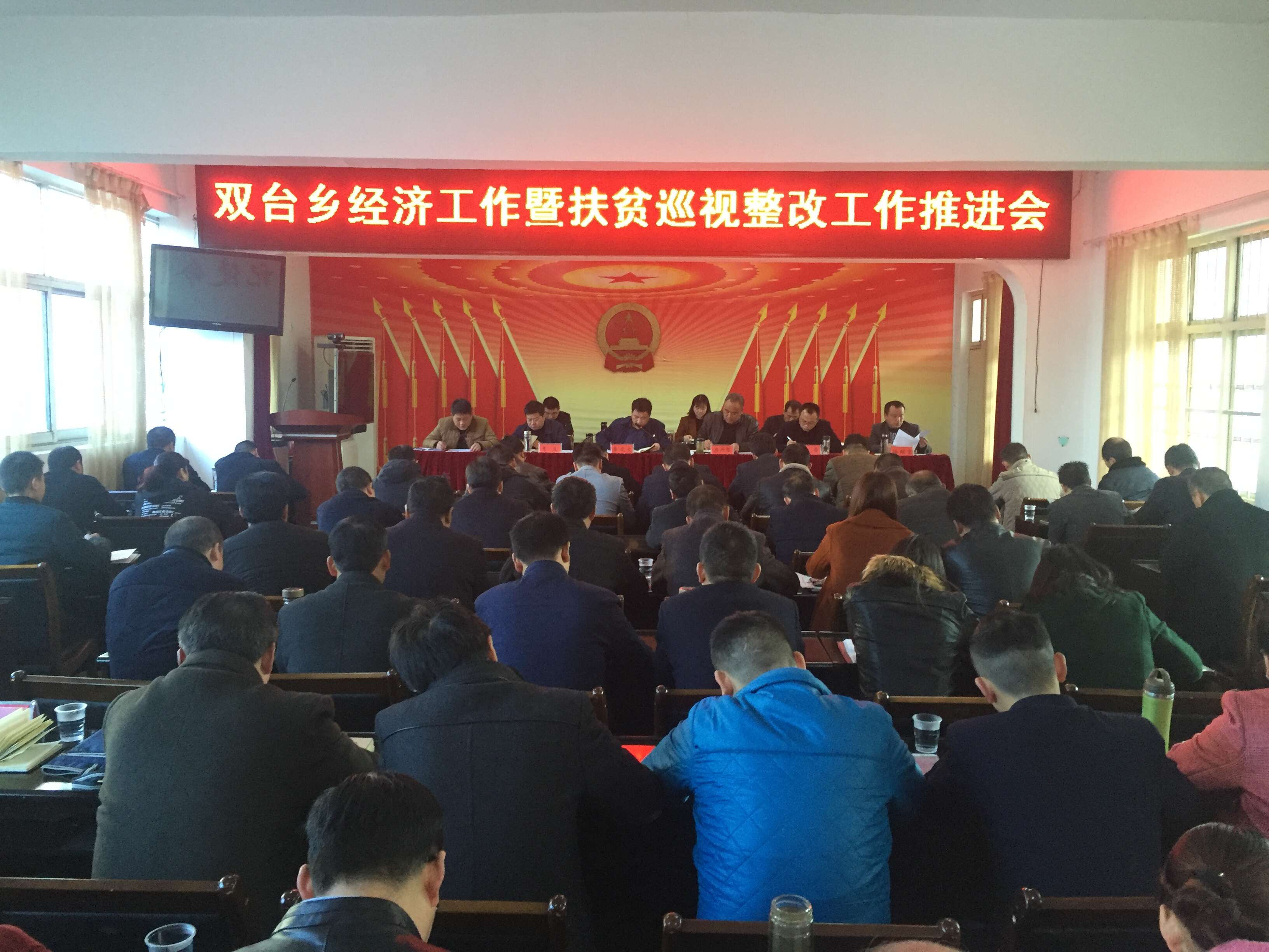 双台乡：系统建设强推进　多措并举抓整改