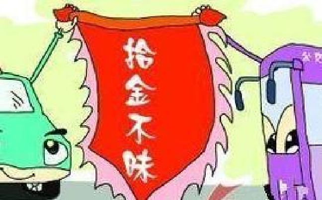 失而复得的包裹