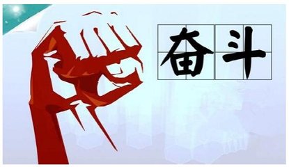 光明日报评论员：不驰于空想 不骛于虚声