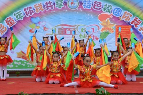 潘口小学：载歌载舞庆“六一”