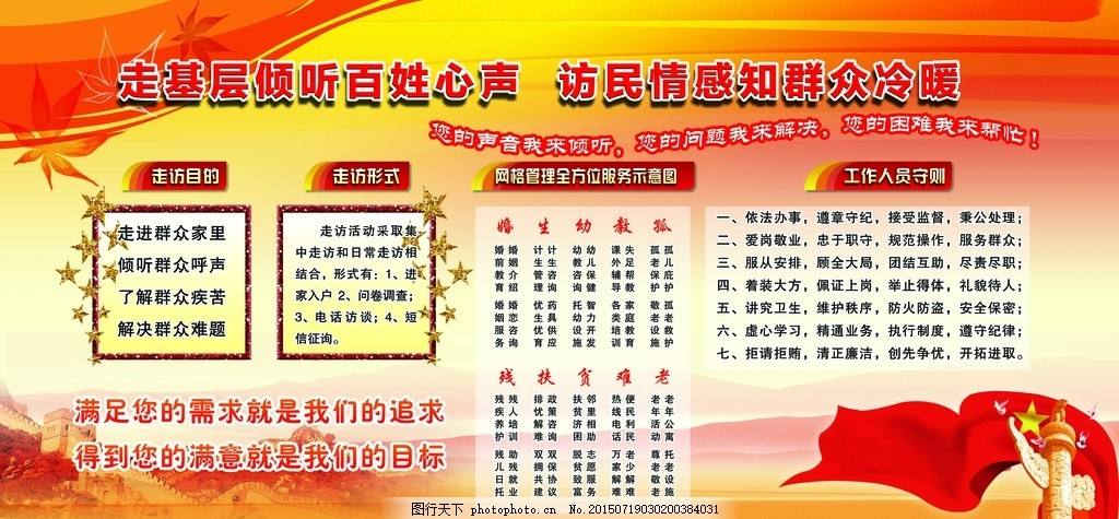 溢水镇：巡村访户听民声坐班接访解心结 