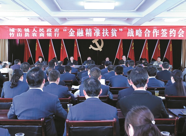 竹山农商银行：“贷”来实惠破难题