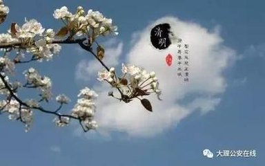 全國公安機(jī)關(guān)清明詩文詠誦會舉行